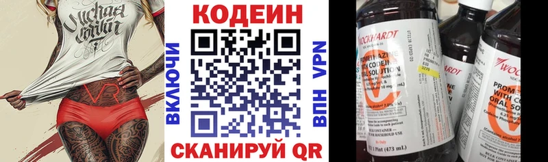 Кодеин напиток Lean (лин)  наркошоп  Черняховск 