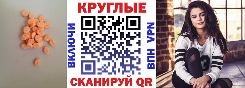 где продают   МЕГА как войти  Ecstasy Punisher  Черняховск 