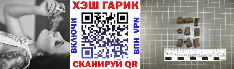цена наркотик  Черняховск  ГАШИШ гарик 