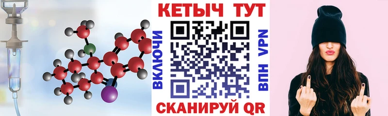 КЕТАМИН ketamine  Черняховск 