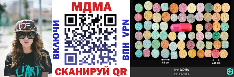 купить наркотик  Черняховск  МДМА crystal 