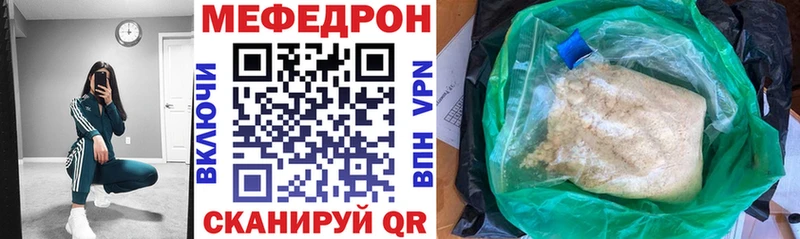где найти наркотики  Черняховск  Мефедрон мяу мяу 