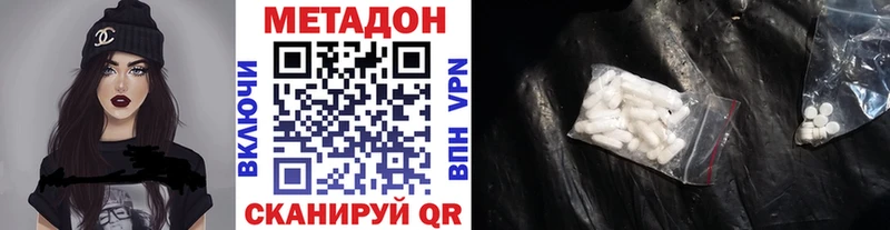 Метадон белоснежный  Черняховск 